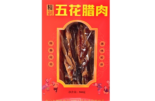 防城港盒装美味腊肉